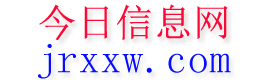 长汀今日信息网